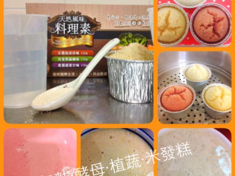 无麸.植蔬.酵母.米发糕的做法