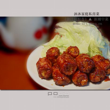 烧汁培根卷的做法