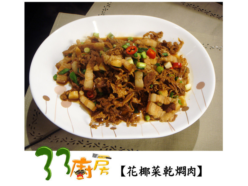 花椰菜干焖肉的做法