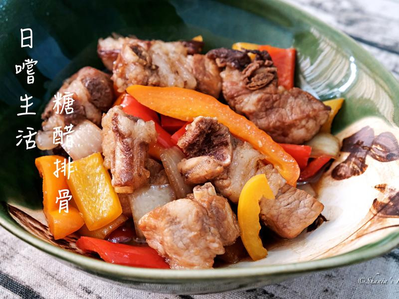 经典酸甜开胃糖醋排骨的做法