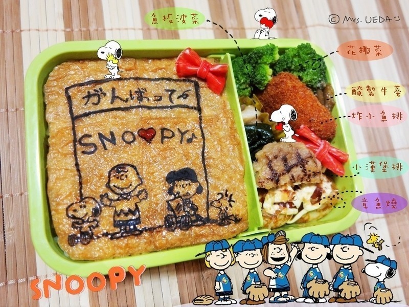 便当( 史努比篇)的做法