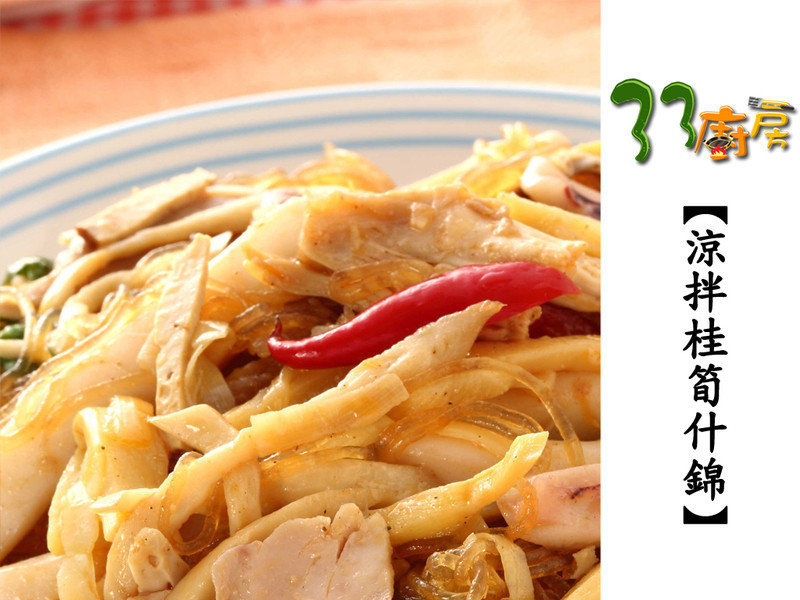 凉拌桂笋什锦的做法