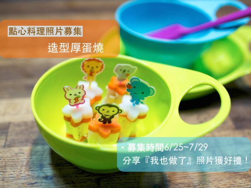 小花动物园厚蛋烧【BrotherMax】的做法