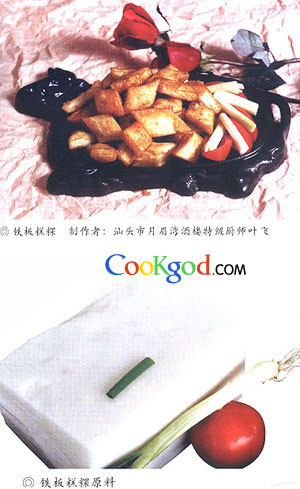 铁板糕粿的做法