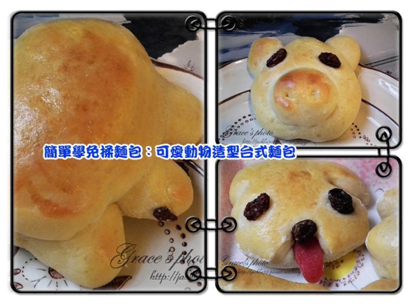 可爱动物造型面包的做法