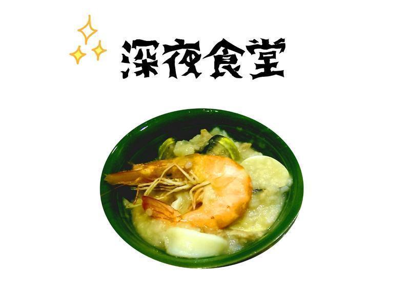 ������Ϻ������[��ҹʳ��x��ʳ��]������