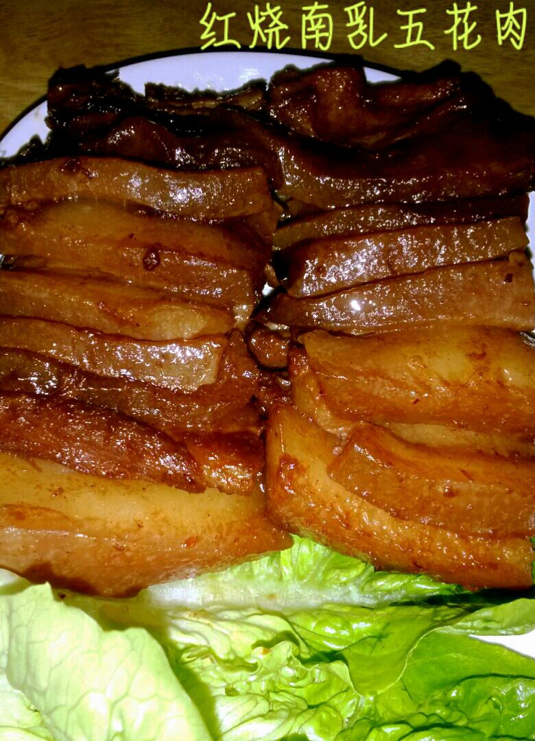 红烧南乳五花肉的做法