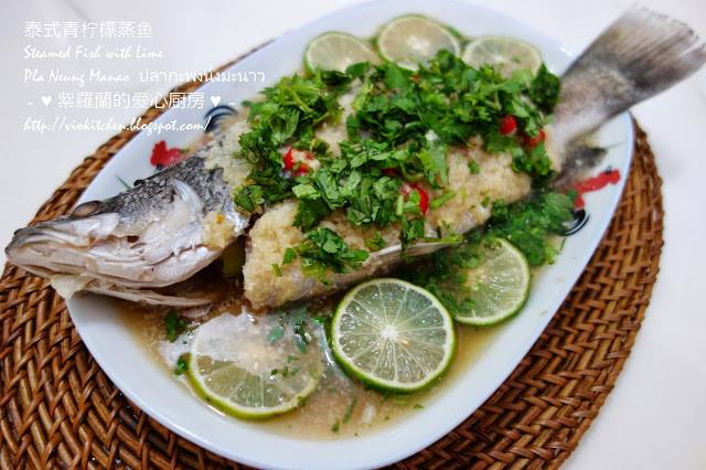 【泰式青柠檬蒸鱼】的做法