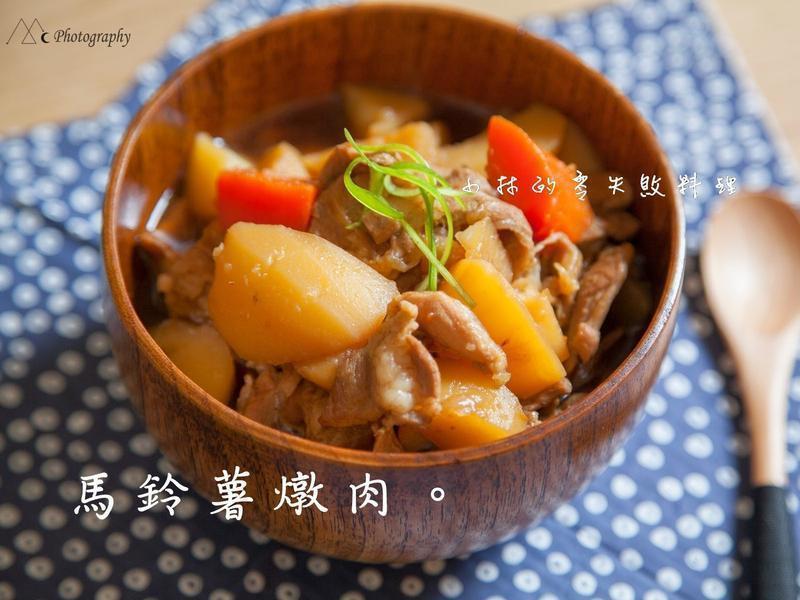 马铃薯炖肉作法。暖呼呼的疗愈系料理!的做法