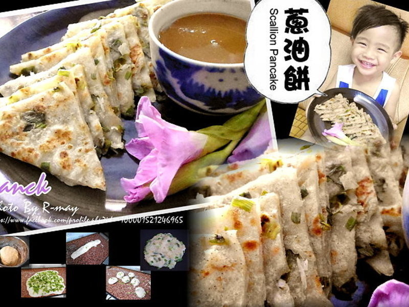 diy葱油饼~学起来赚到喔!的做法