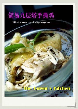 九层塔手撕鸡的做法