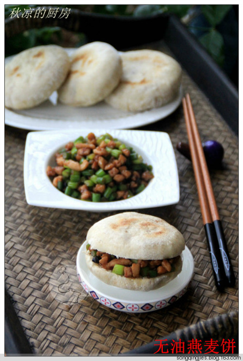 无油燕麦发面饼夹蒜苔炒肉丁的做法