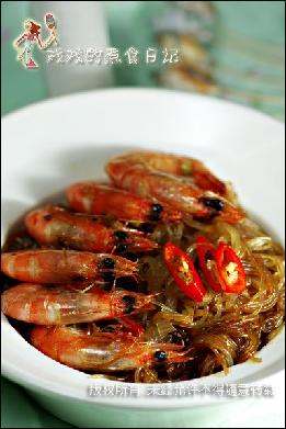 海虾焗粉丝的做法