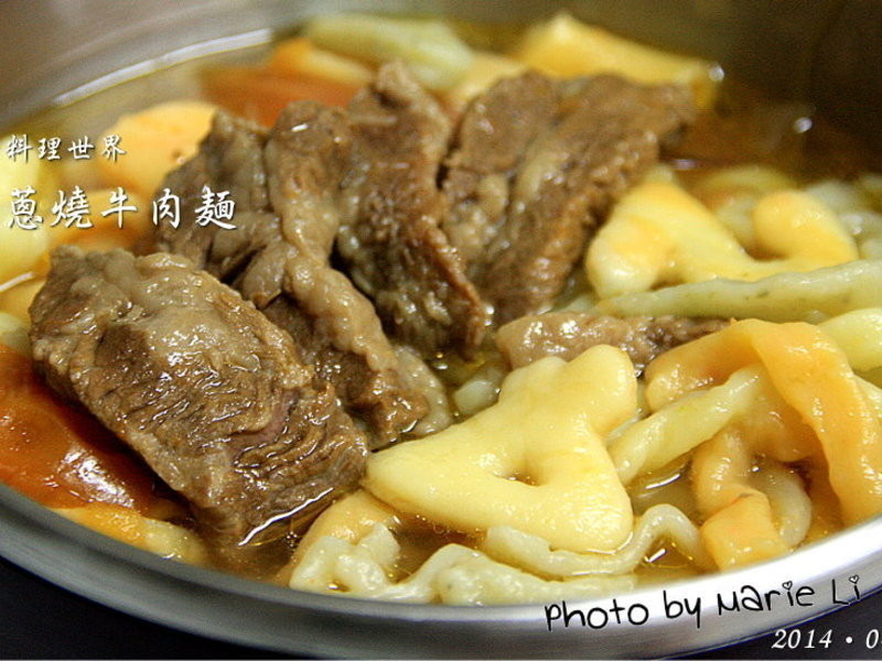 玛莉厨房:茄汁葱烧牛肉面的做法