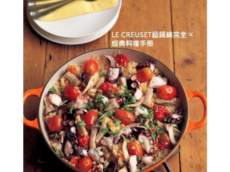 LE CREUSET小蕃茄章鱼炖饭的做法