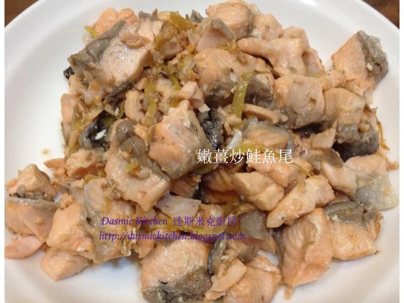 嫩姜炒鲑鱼尾的做法