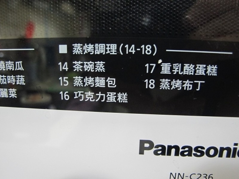 �ɿ���������Panasonic�濾΢��¯������