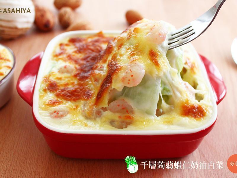 千层魔芋虾仁奶油白菜的做法