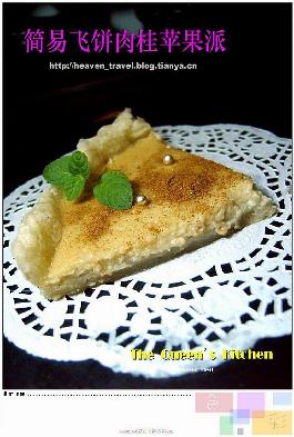 简易飞饼肉桂苹果派的做法