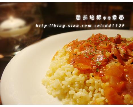 番茄培根字母意面的做法