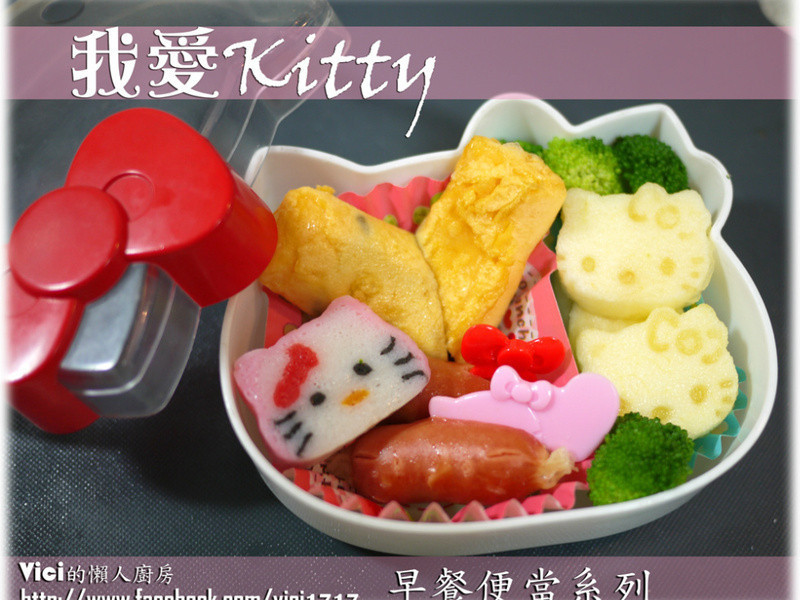 ��ͯ��ͱ㵱���Ұ�KITTY��VICI�����˳�����������