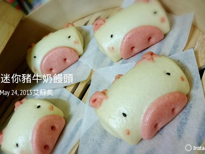 迷你猪牛奶馒头~妈妈宝宝都疯狂的做法