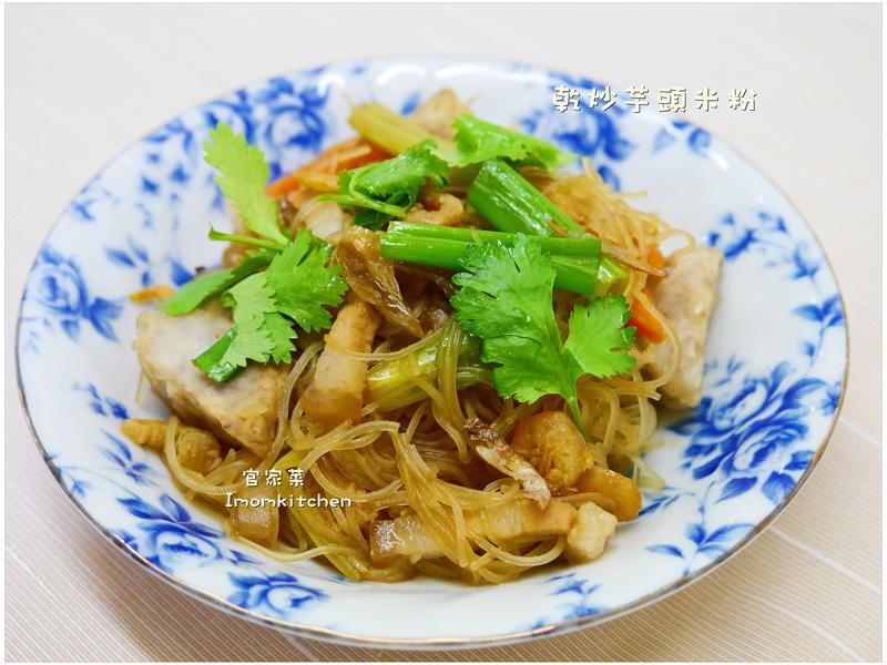 干炒芋头米粉的做法