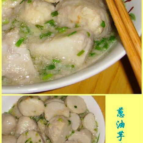 简简单单好味道--葱油芋艿的做法