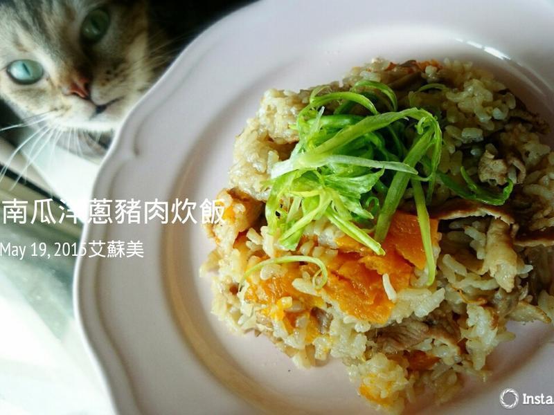 南瓜洋葱猪肉炊饭的做法