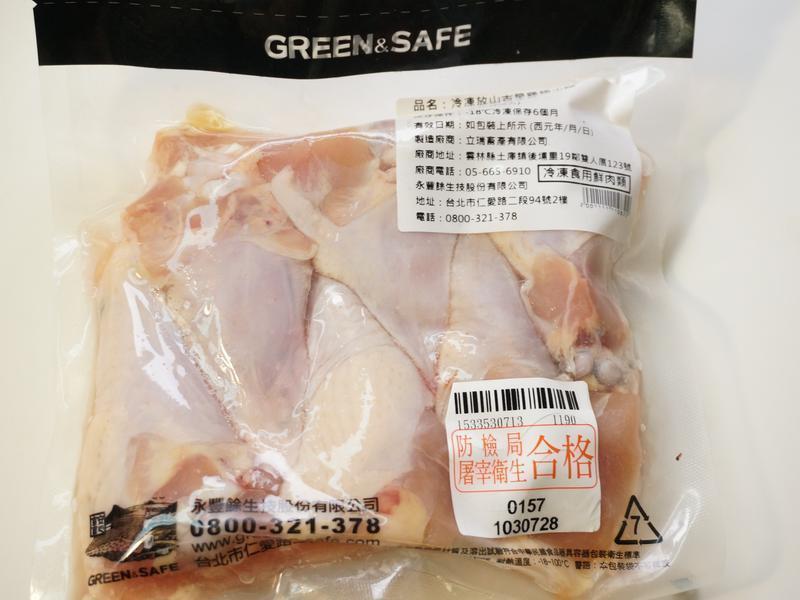 ��GREEN&SAFE����������С���ȵ�����