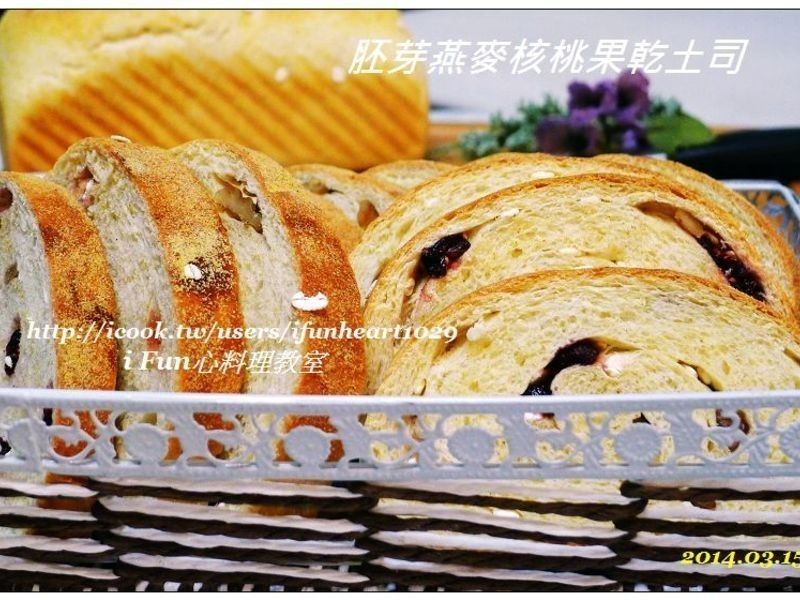 ?i fun心料理?胚芽燕麦核桃果干土司的做法