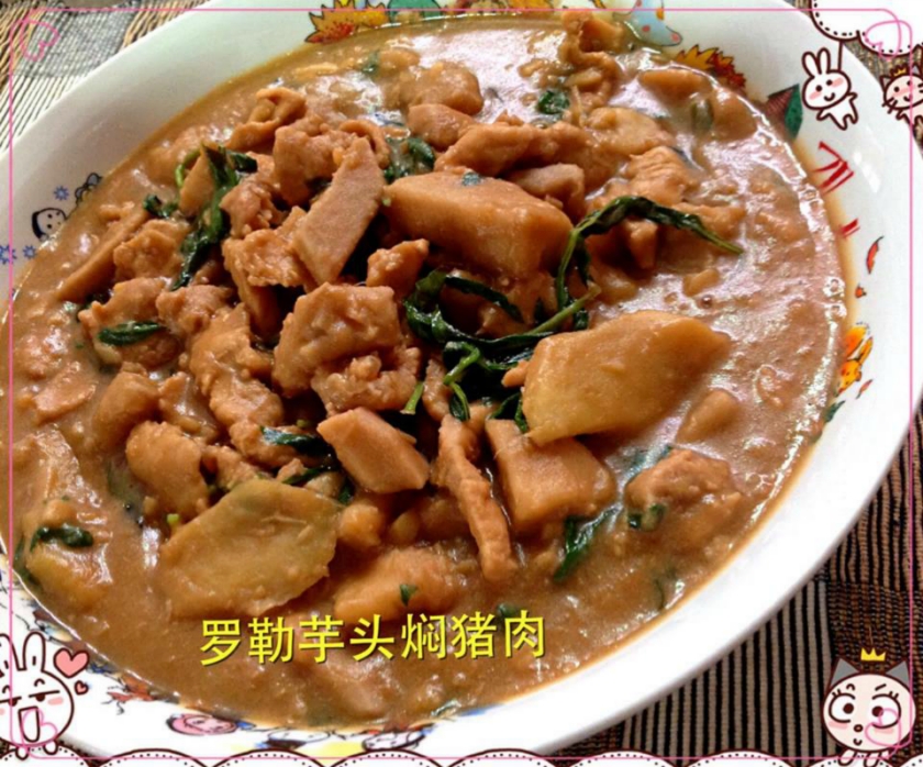 罗勒芋头焖猪肉的做法