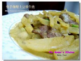 快手咖喱土豆炒牛肉的做法