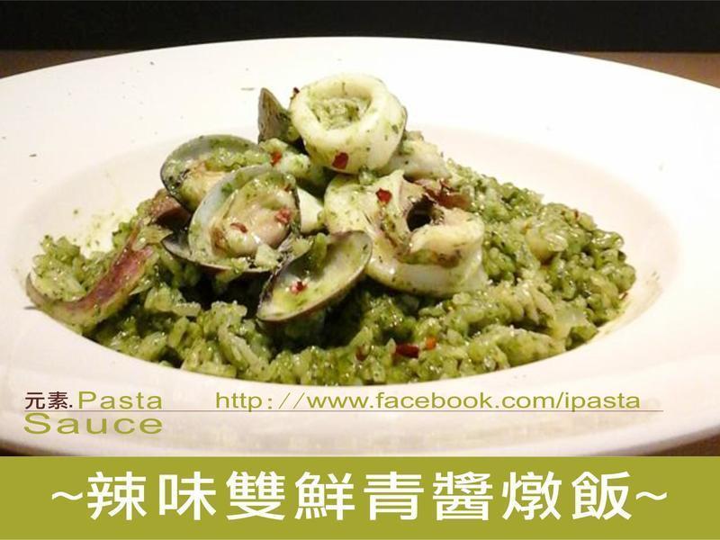 辣味双鲜青酱炖饭的做法