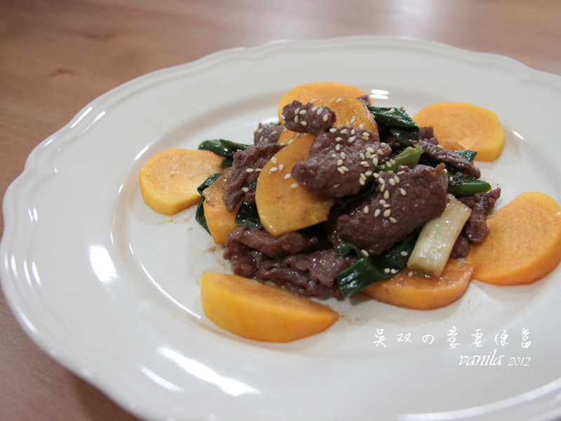 吴双の爱妻便当~秋日柿片炒牛肉的做法