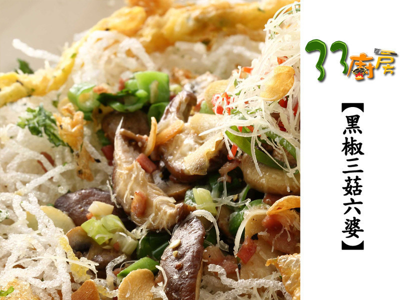 ºÚ½·Èý¹½ÁùÆÅµÄ×ö·¨