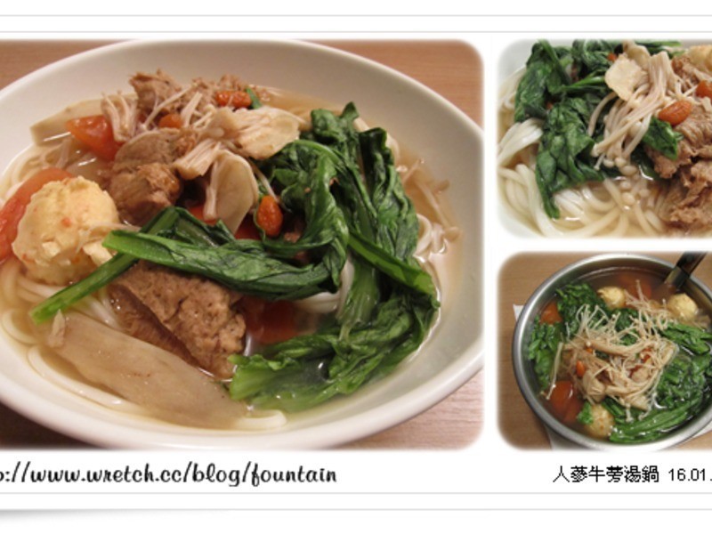 素食人参牛蒡汤锅的做法