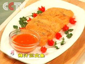 辣汁三文鱼的做法