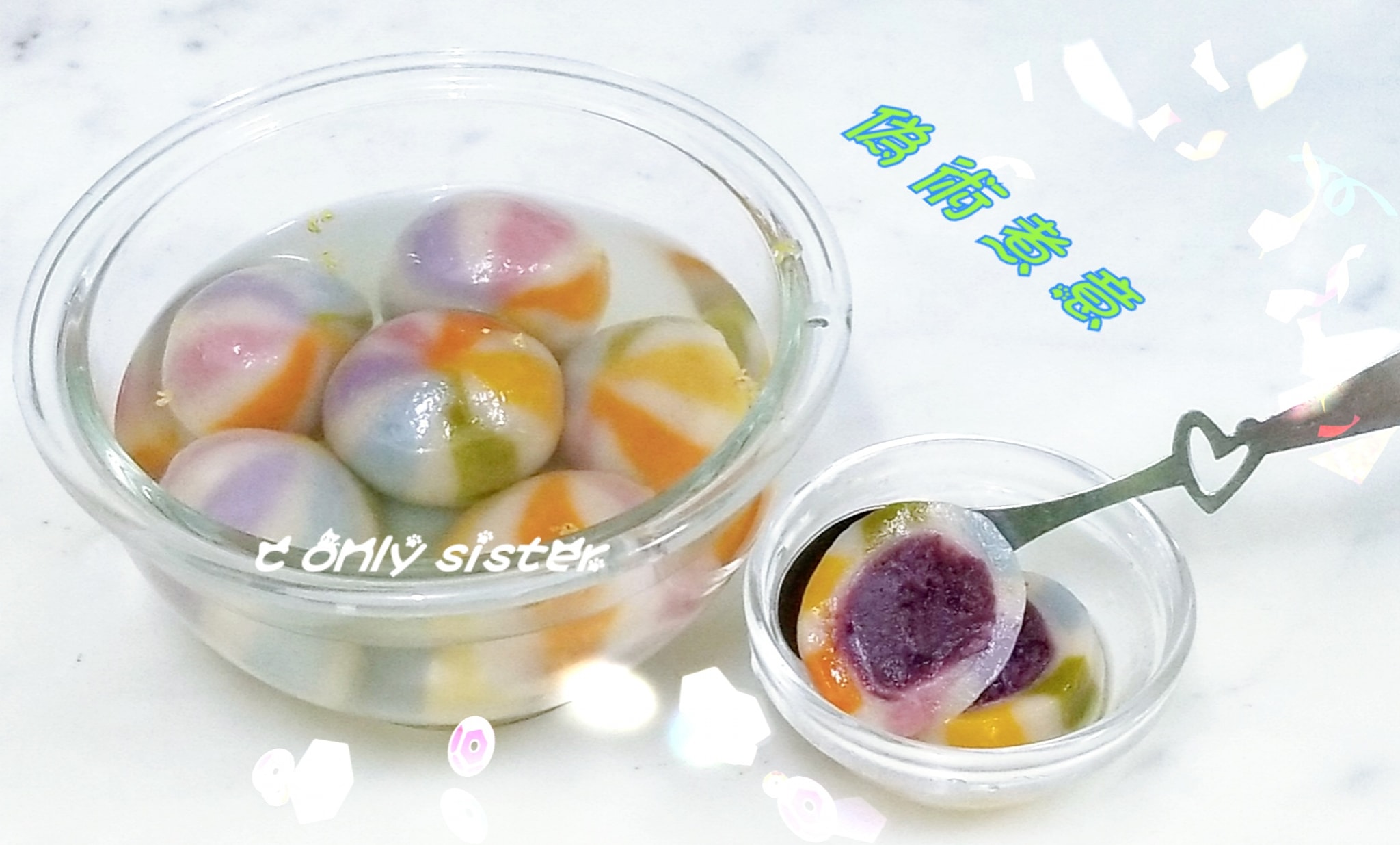 七色紫薯汤圆的做法