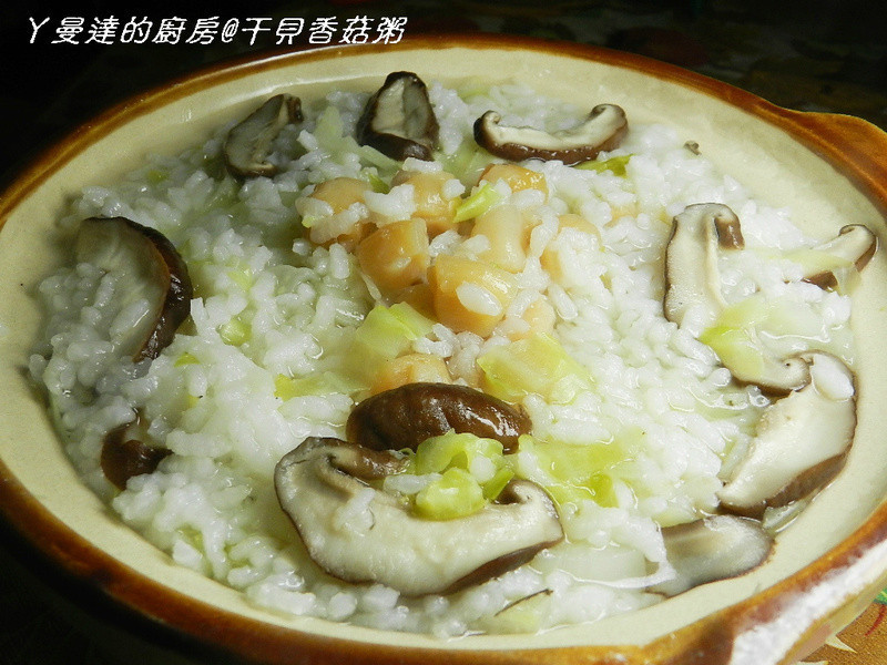 干贝香菇粥的做法