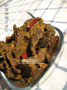 红酒咖喱牛肉干的做法