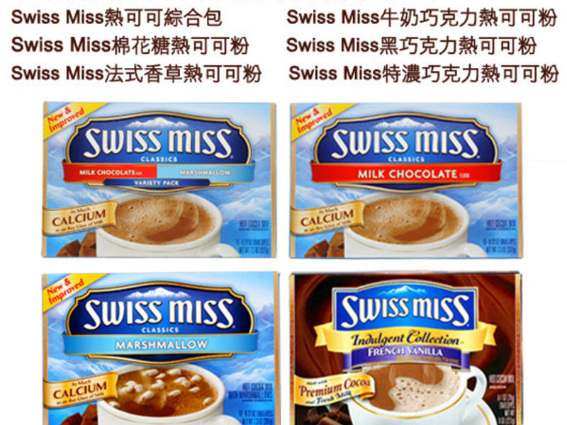 Swiss Miss�ɿ��ɱ�������