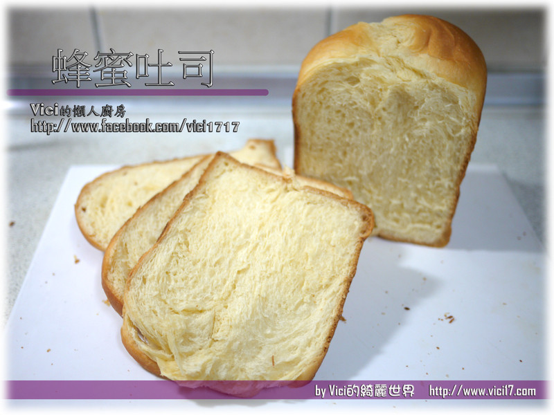 蜂蜜吐司【VICI的懒人厨房】的做法