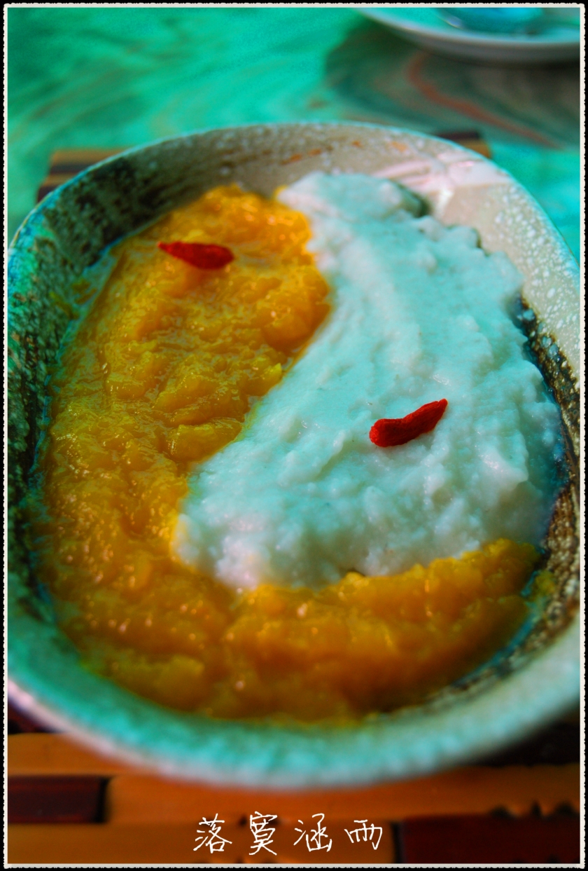 红糖山药泥 养胃小甜品的做法