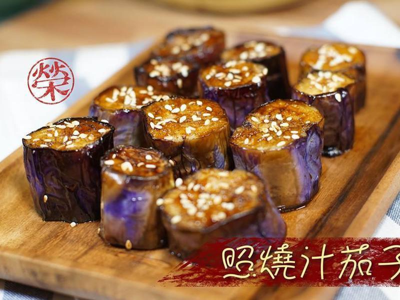 照烧汁茄子的做法