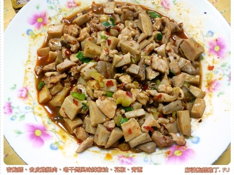 提振胃口-麻婆鲍菇鸡丁的做法