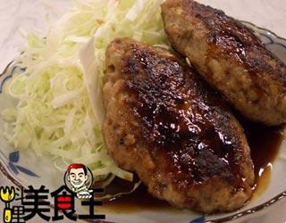 日式汉堡排的做法