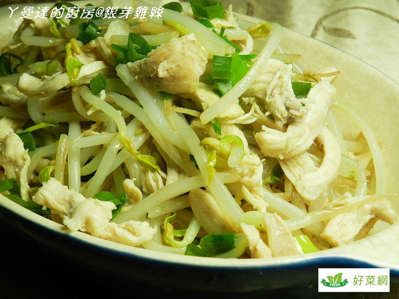 ㄚ曼达与好菜箱~银芽鸡丝的做法