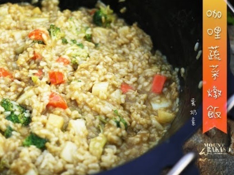 咖哩蔬菜炖饭 【露营荷兰锅料理】的做法