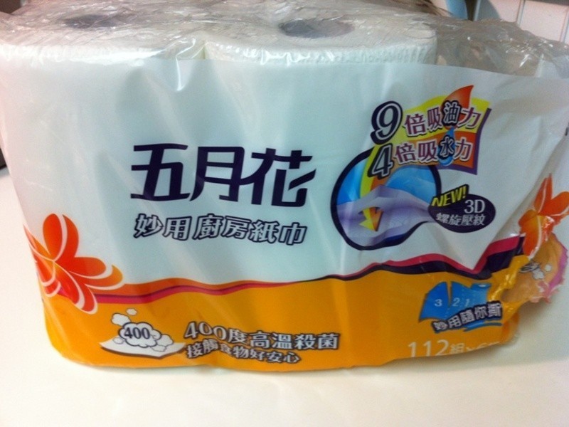 ���»����ó�ֽ-����������浰������